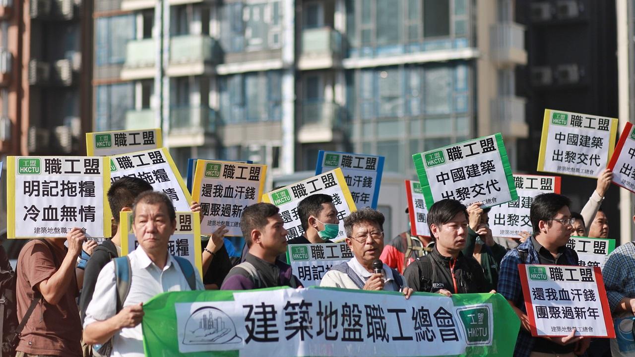 滿名山建築工人遭無理解僱及拖欠薪金靜坐抗議