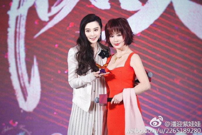 【即時娛樂】范冰冰潘迎紫兩代武則天同場