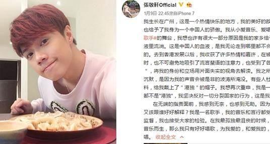 【即時娛樂】被轟港獨  張敬軒：堅決反對分裂國家