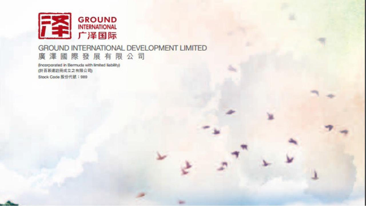 廣澤擬購擔保服務