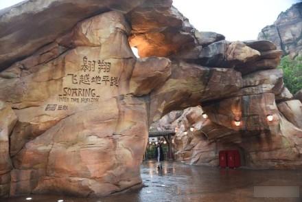 滬迪士尼皇牌遊戲故障 遊客半天吊嚇餐飽