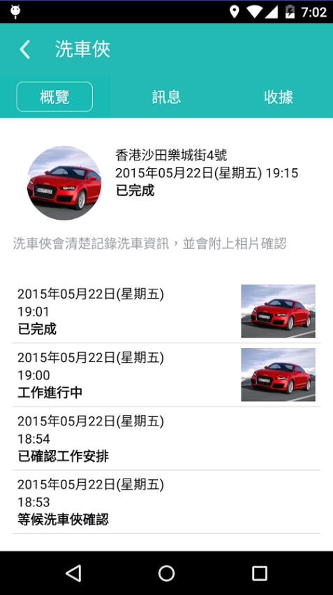 社企推銀髮族上門洗車