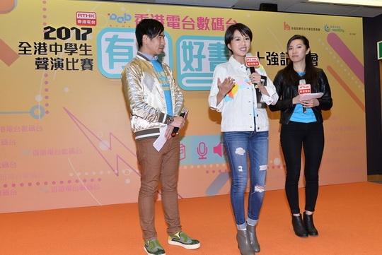 有聲好書—全港中學生聲演比賽2017今日決賽