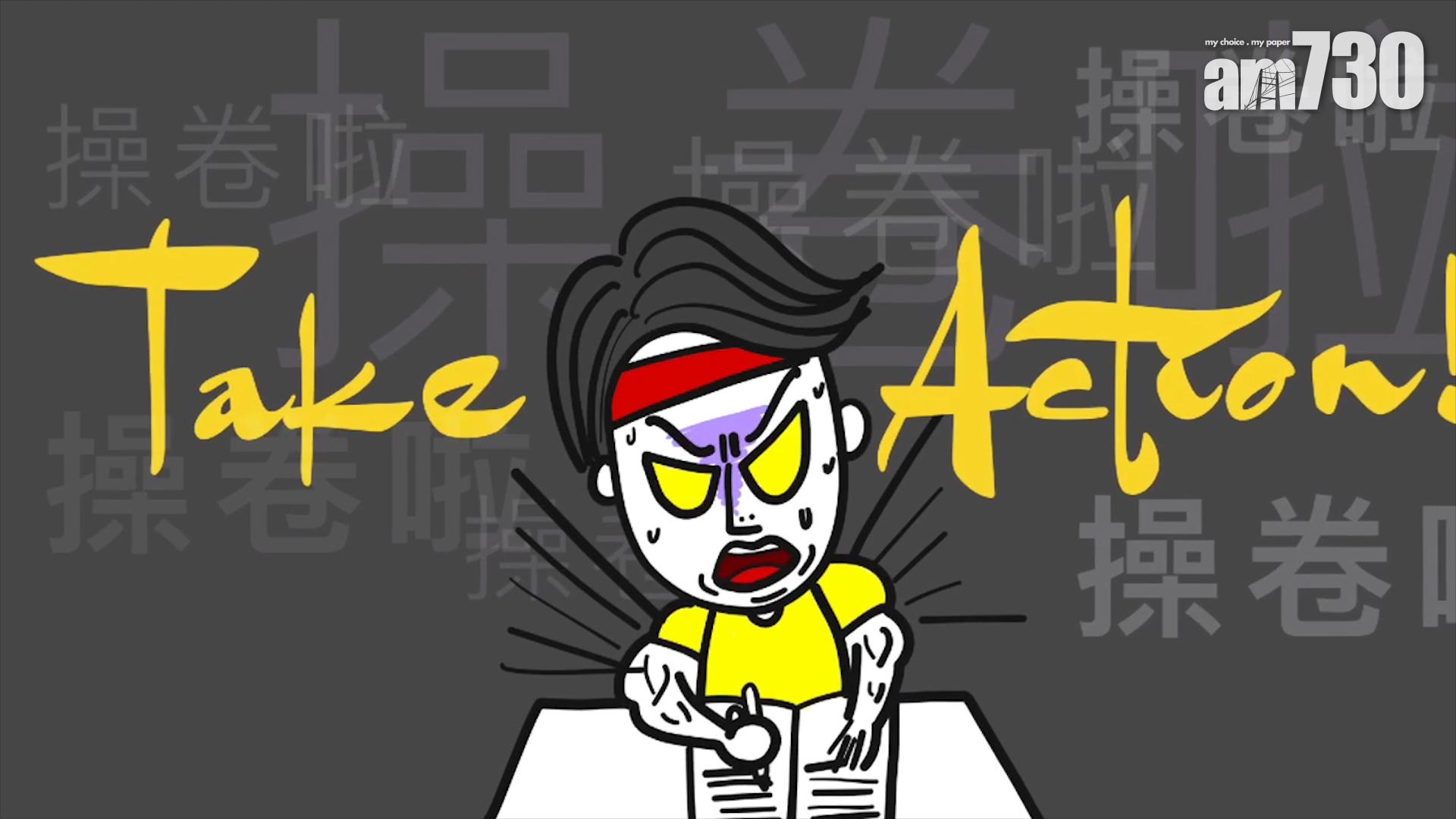 DSE考試用得著的「溫習重點」