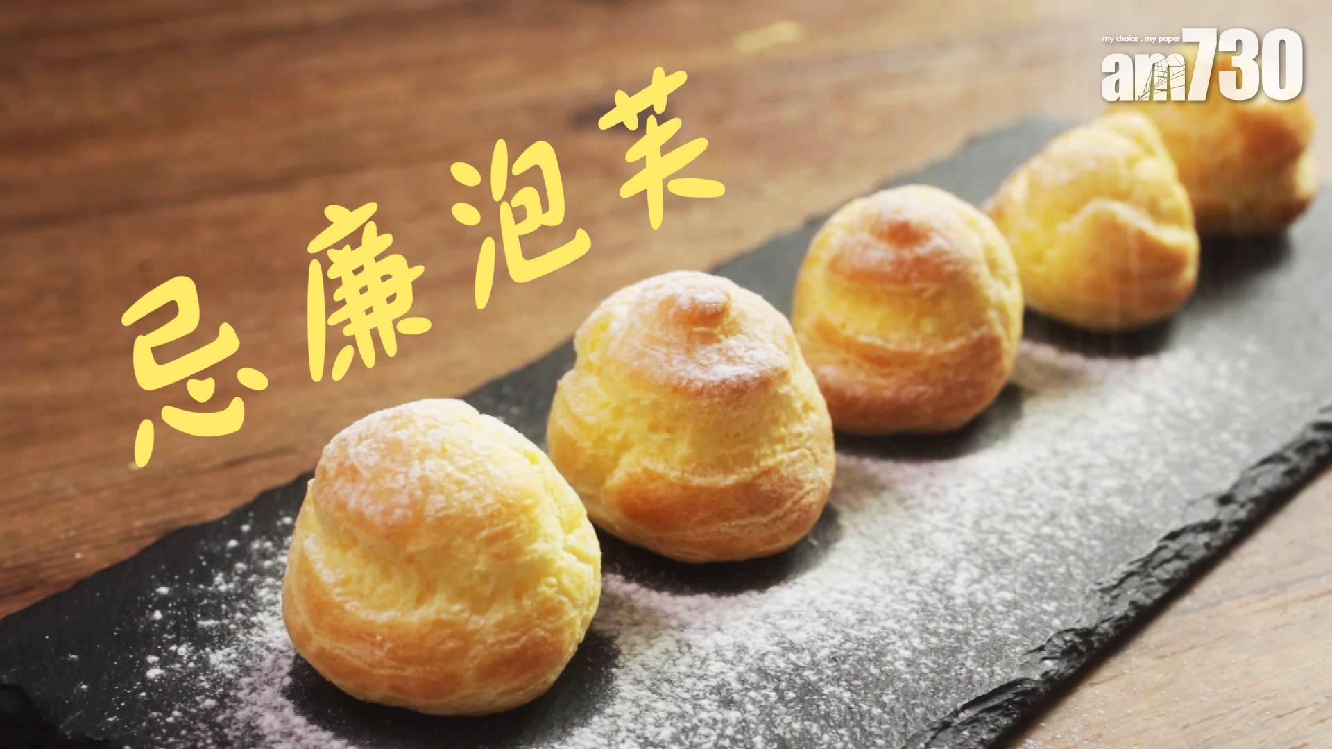 好幸福的忌廉泡芙