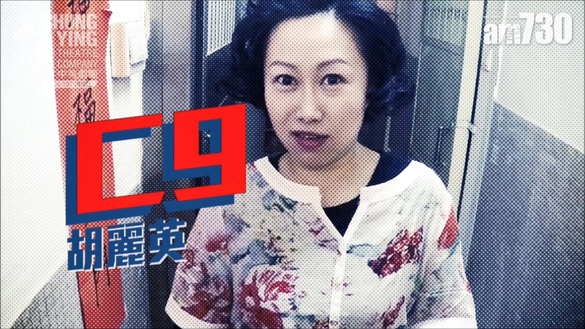 港俠--維護家庭和睦的C9