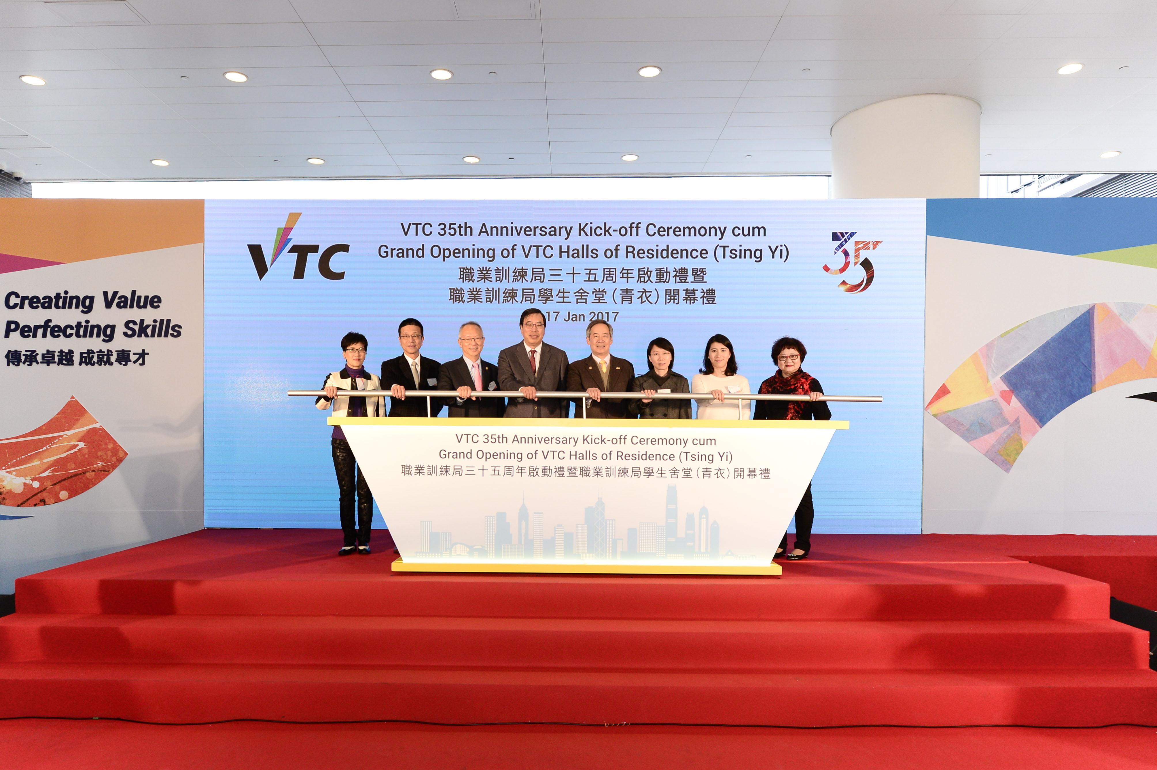 VTC慶祝35周年 青衣舍堂正式啟用