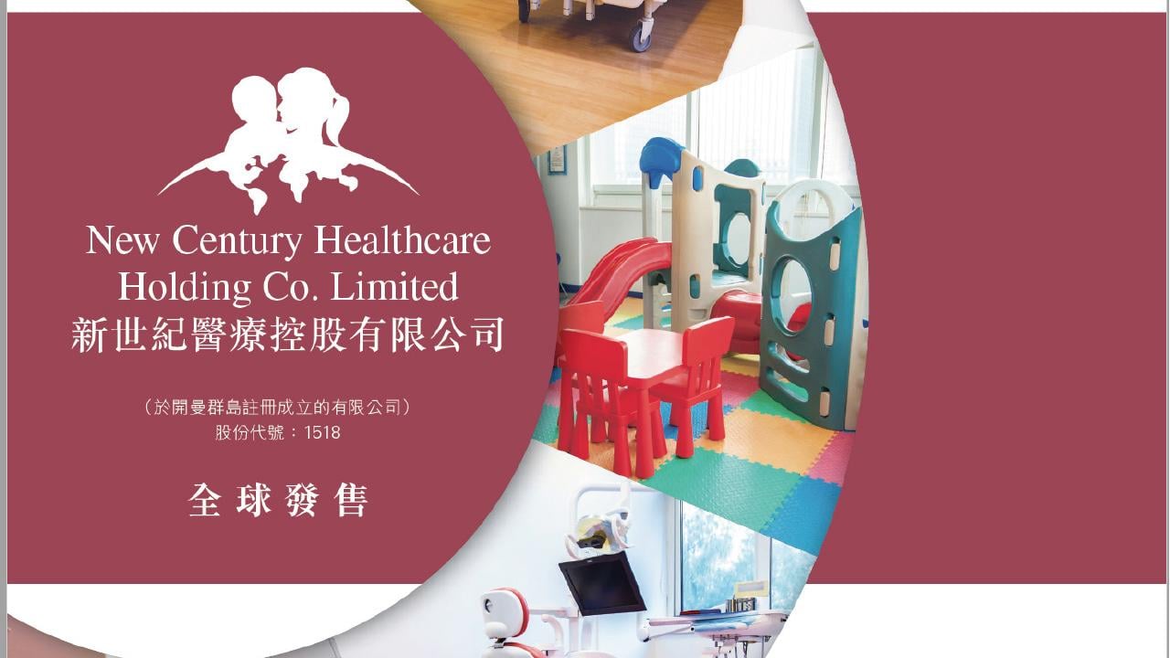 新世紀醫療 暗盤升最多4.6%