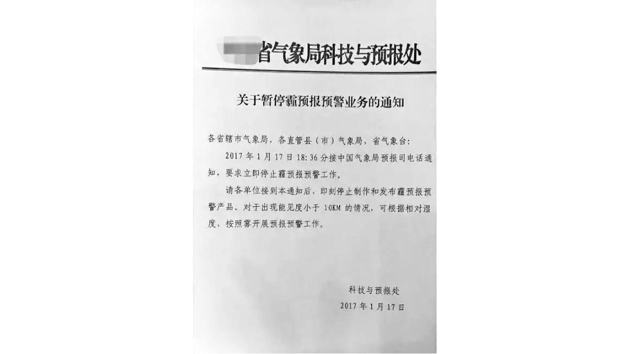 重整預警機制  中央氣象局要求各地停發霾預警