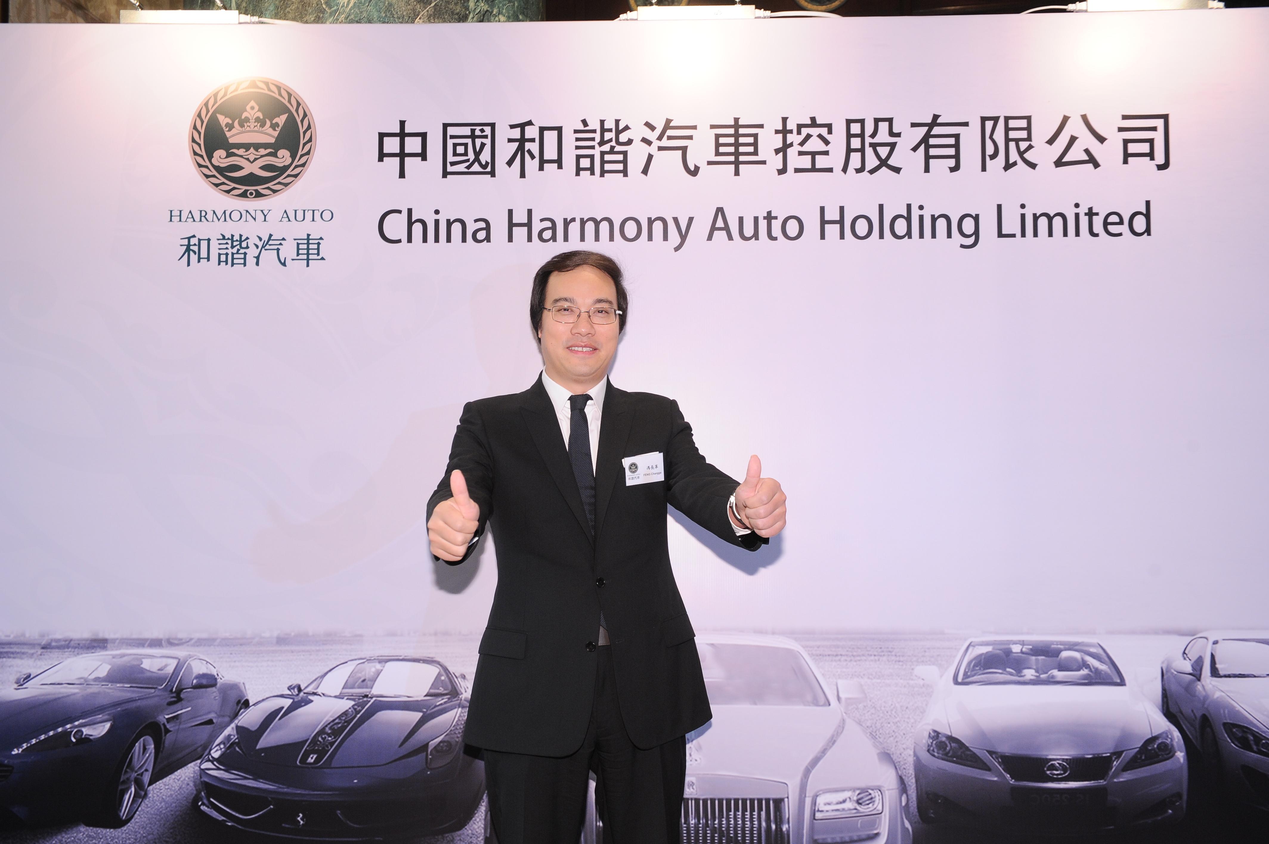 和諧汽車獲准回購10%股本   股價曾漲12%