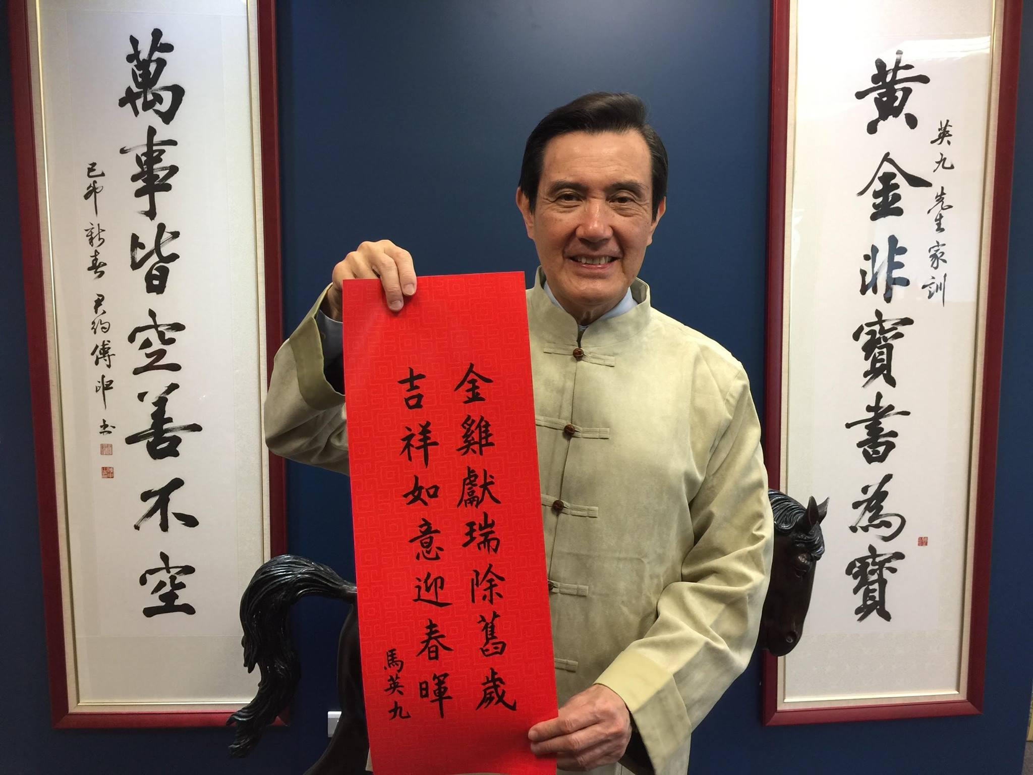 馬英九派揮春 民眾爭住要