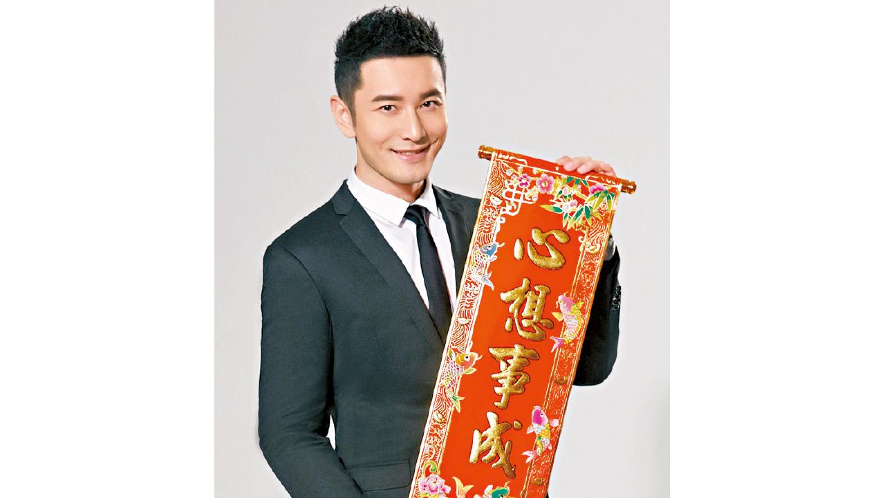 黃曉明期待 與「小海綿」過年