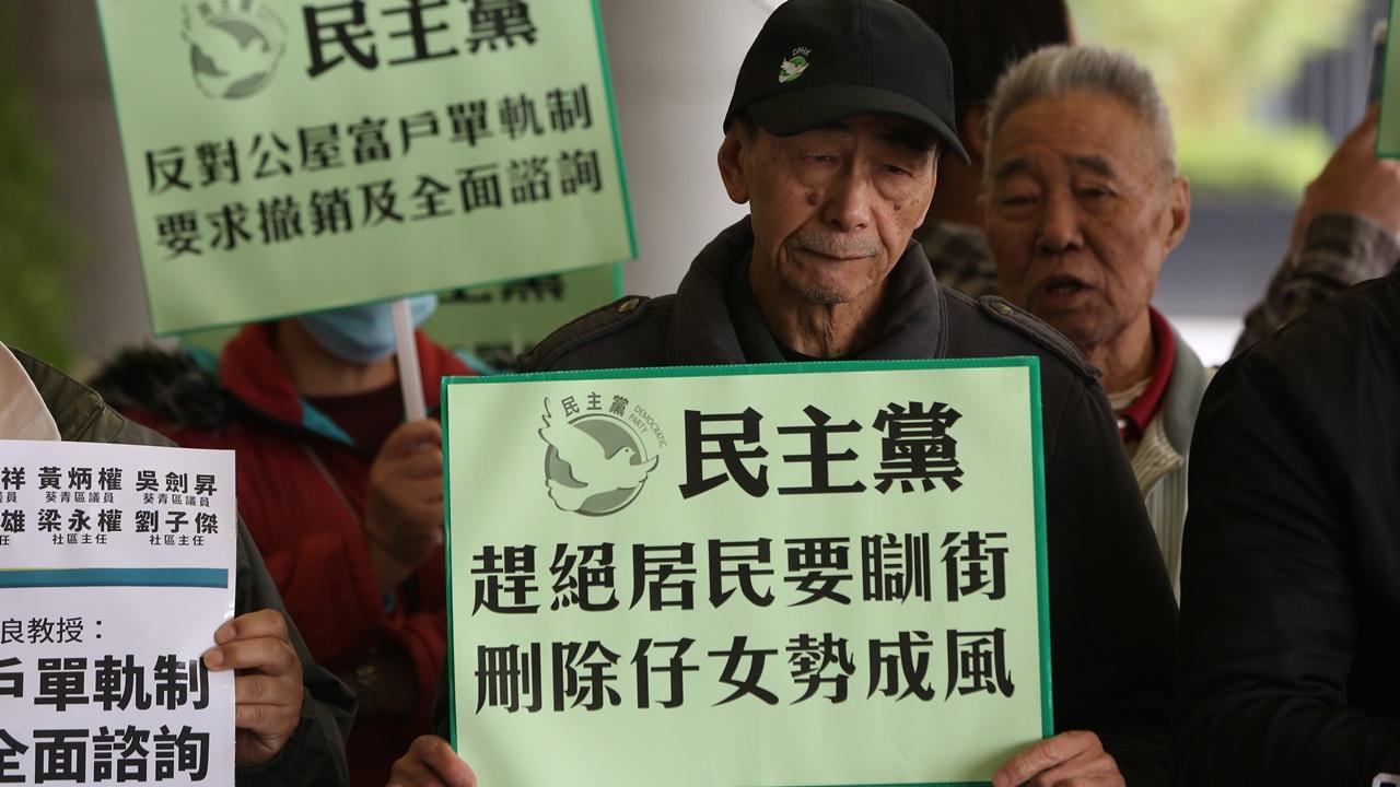 公屋富戶政策修訂公聽會 意見不一