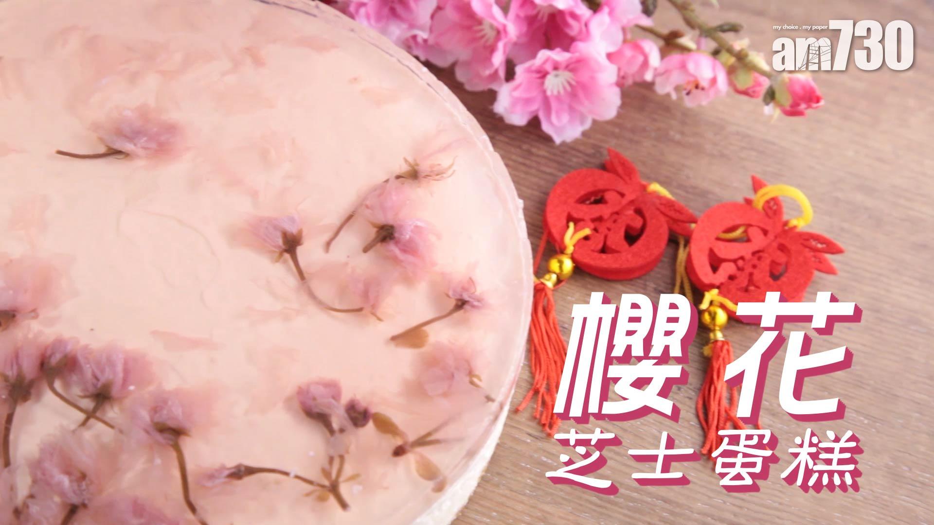 在家中看得見的櫻花