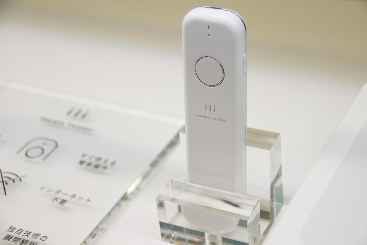 神奇翻譯棒ili  0.2秒翻譯外語