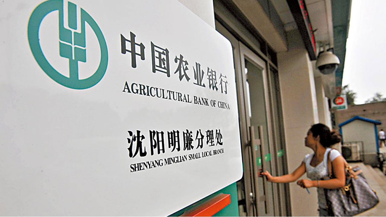 卡塔爾投資局減持農行股份