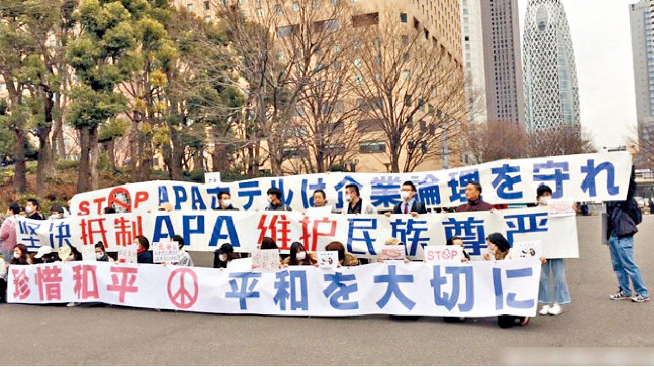 抗議酒店放右翼書籍 東京華人遊行抵制APA