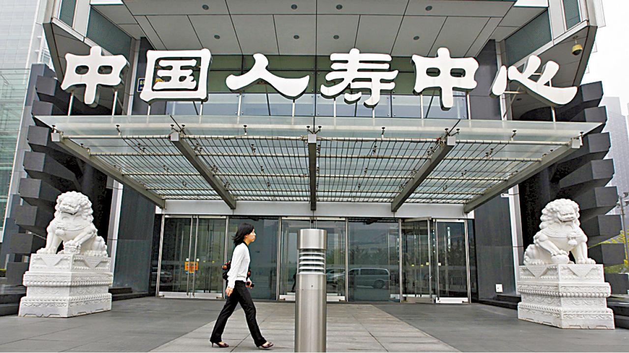 內地養老金或入市國壽平保率先彈