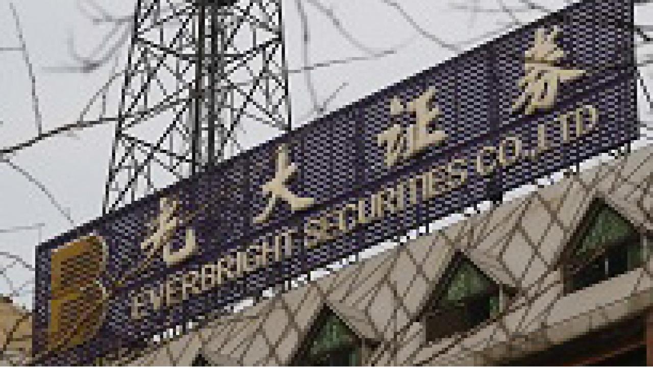 銀河證券純利挫23% 光證轉盈