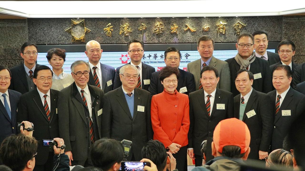 林鄭月娥與中華出入口商會會面