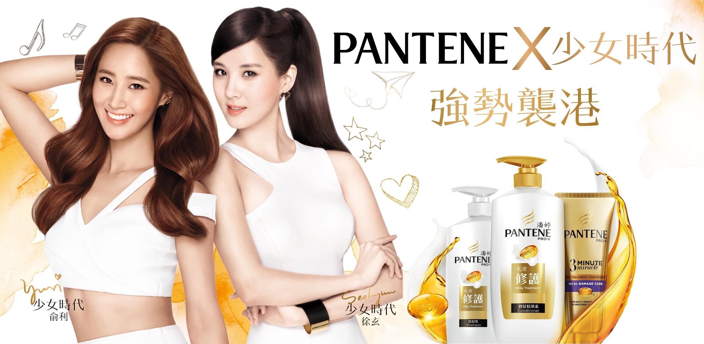 買Pantene 贏少時Yuri、徐玄見面會門票