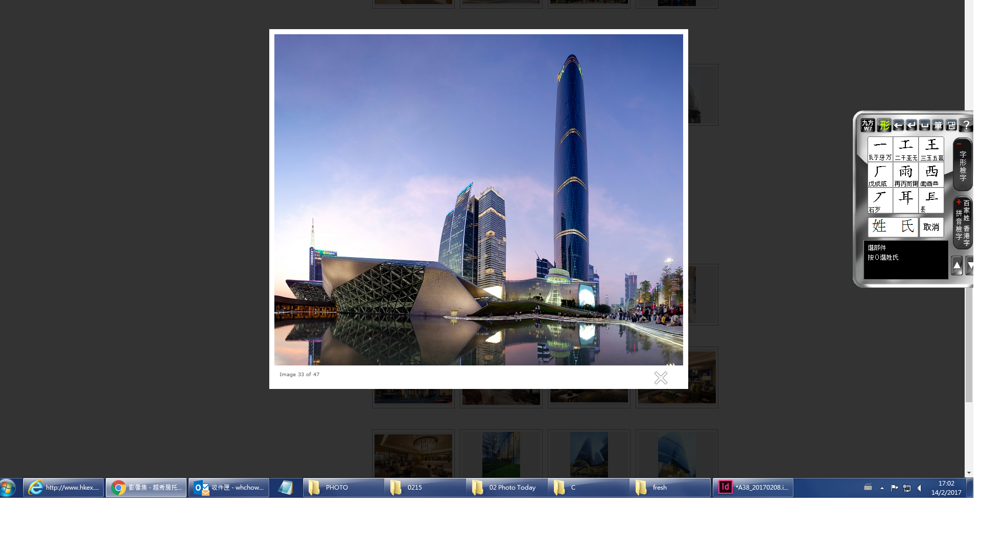越秀房託每基金單位分派升7.1%
