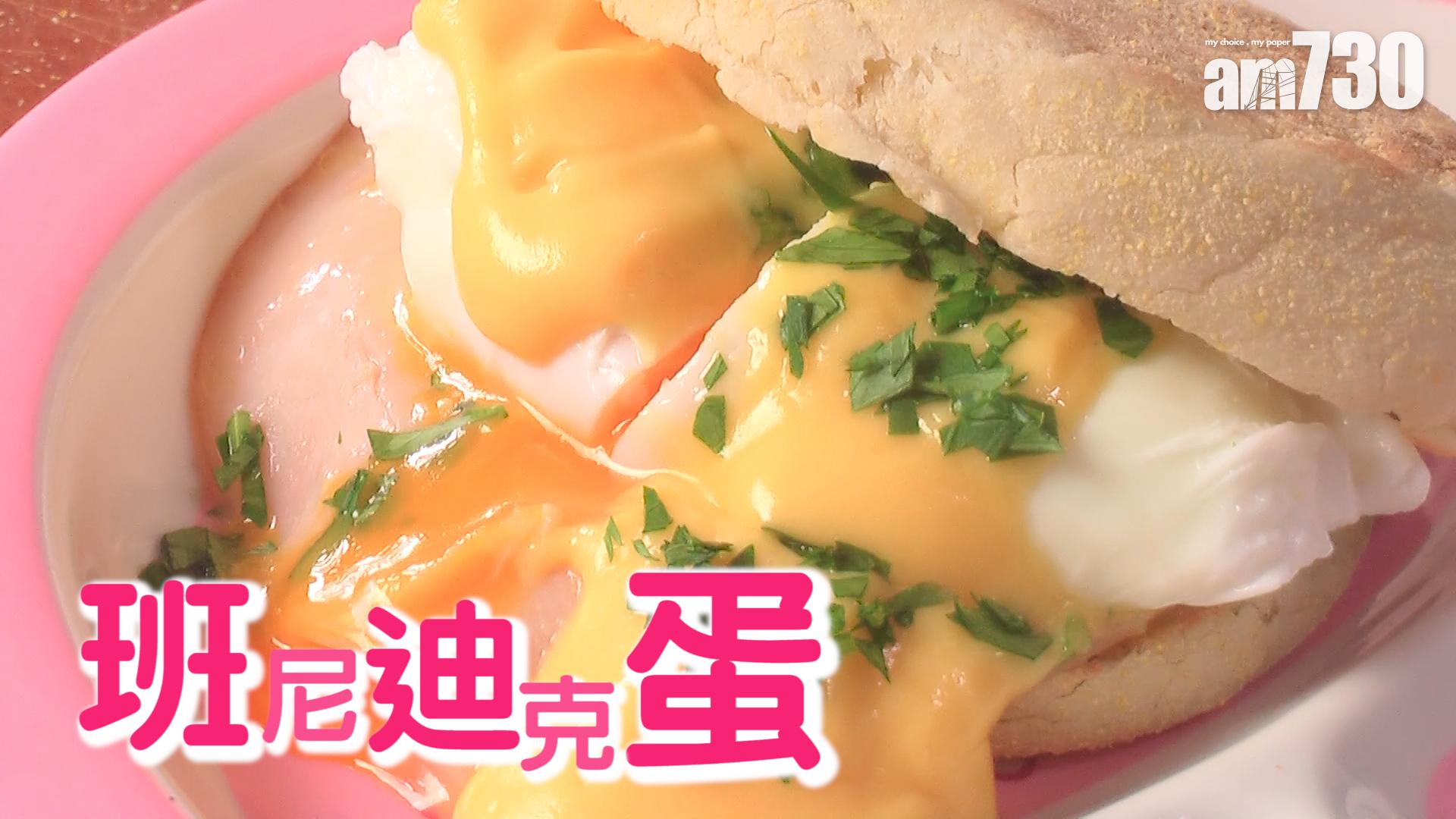 吃一口英式腔的蛋