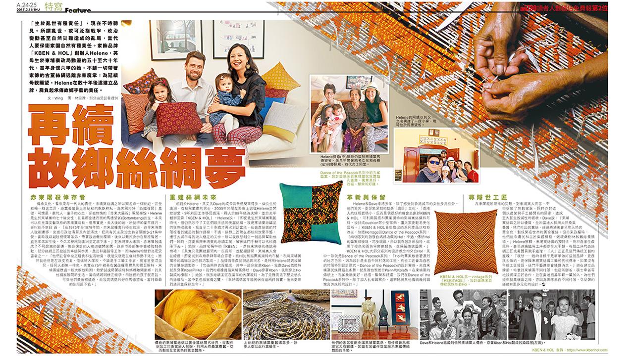 再續故鄉絲綢夢