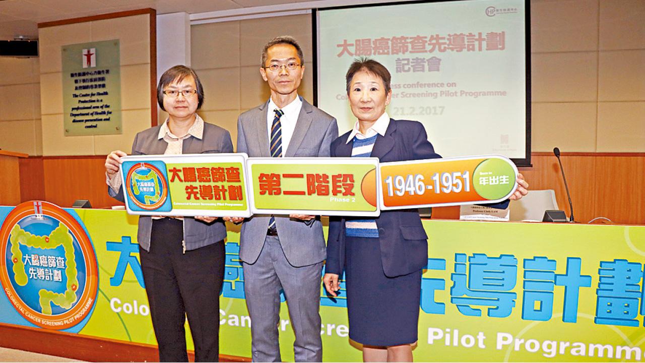 大腸癌篩查將展開次階段 先導計劃揪出6.4%癌症