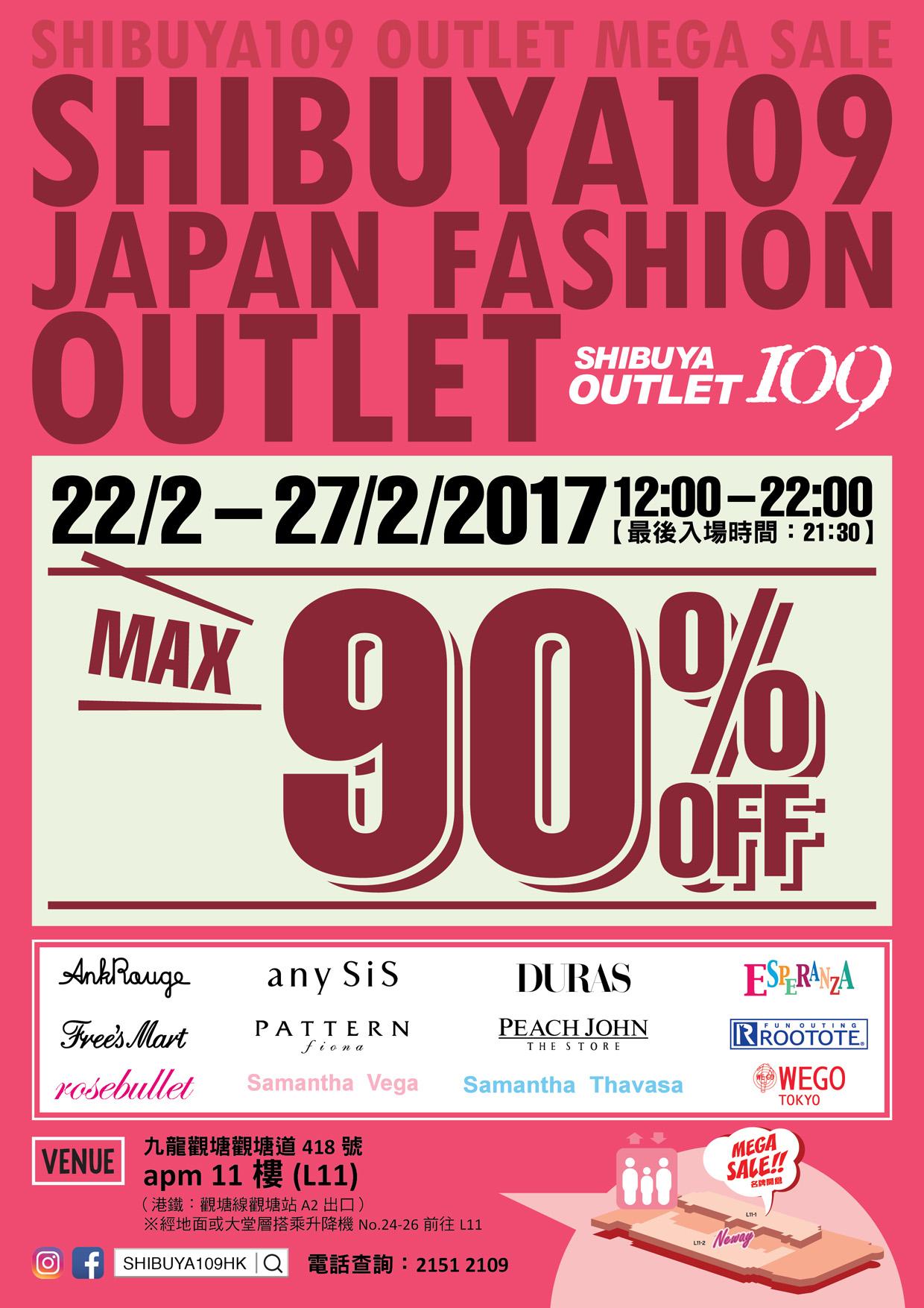 SHIBUYA109觀塘開倉