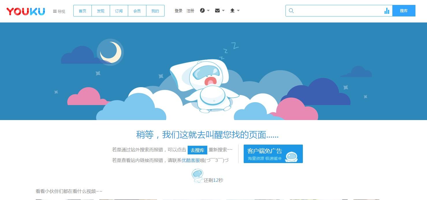限韓令續發威？優酷等無得睇2017韓綜