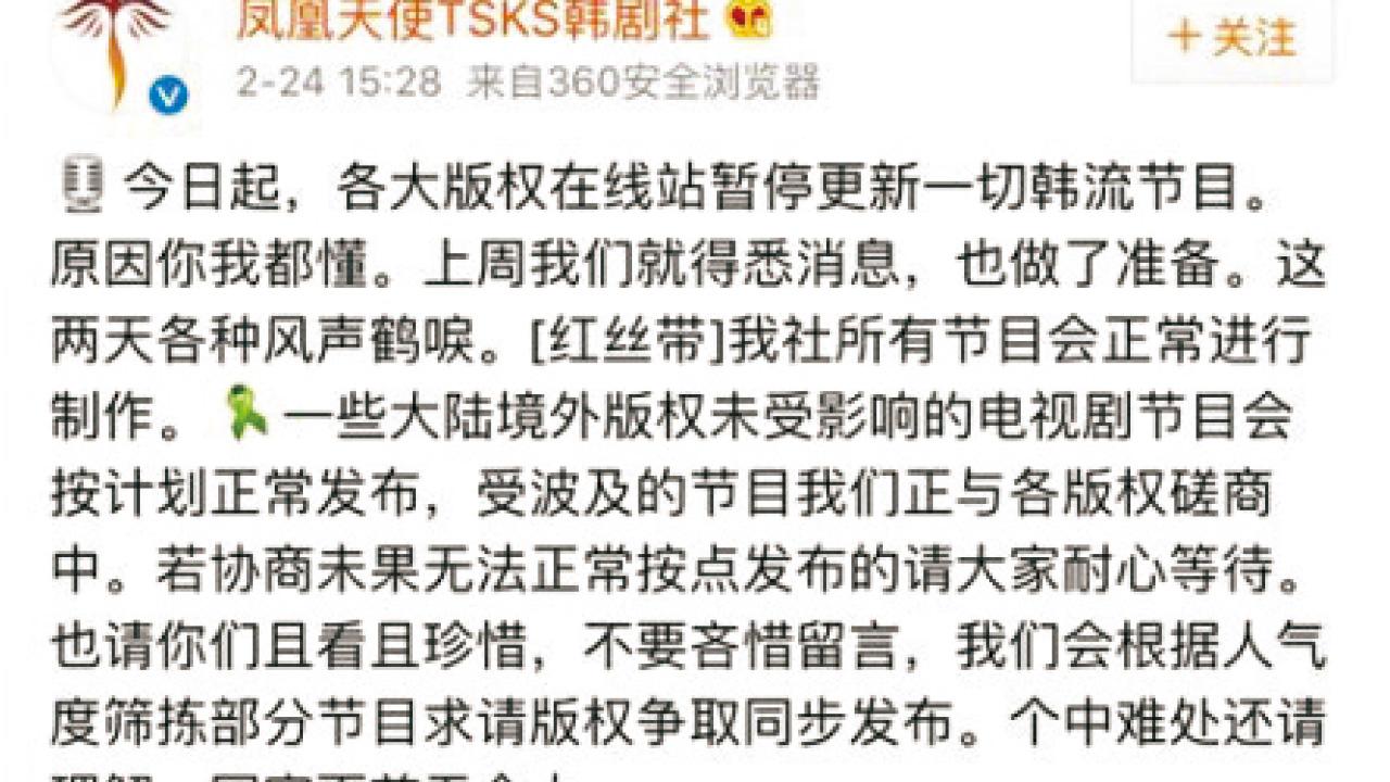 限韓令升級 優酷等停止更新熱門韓綜