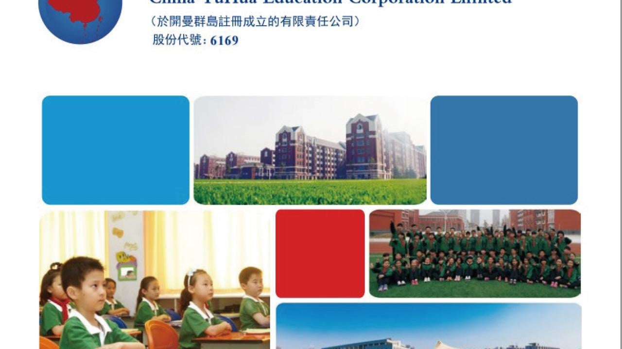 宇華教育暗盤升1.9%