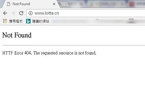 遭黑客攻擊 樂天中國網站癱瘓