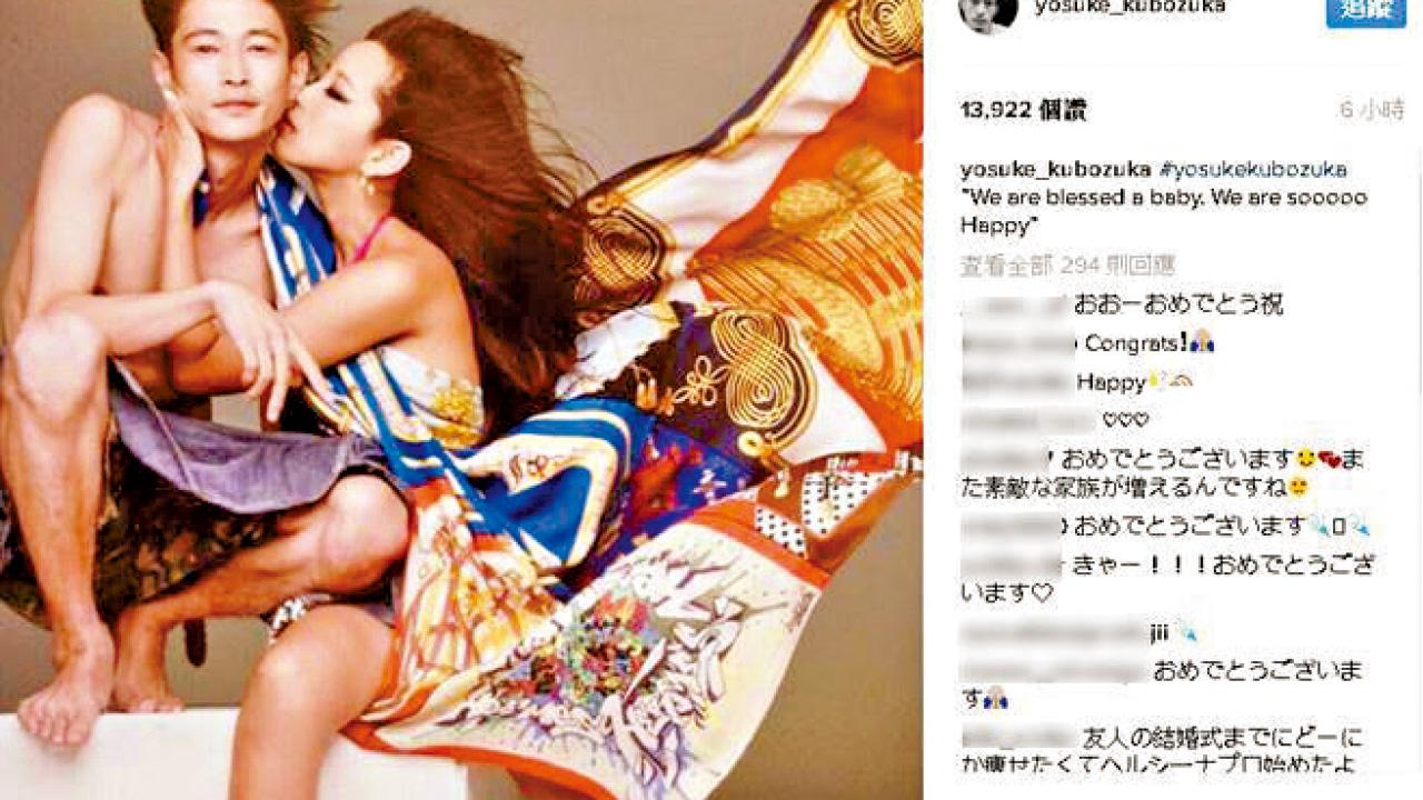 窪塚洋介宣布老婆懷孕