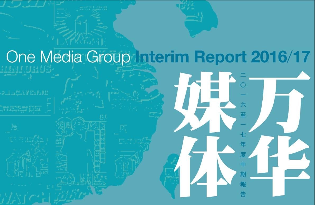 萬華媒體4,916萬售雜誌等業務 派特別息3.991仙