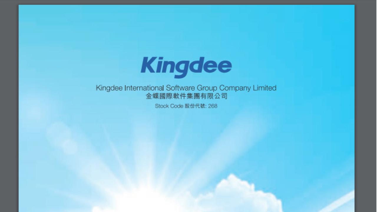 金蝶寶豐齊發盈喜