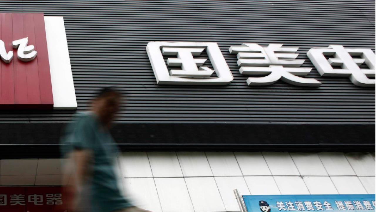 國美發債券 集資31億元