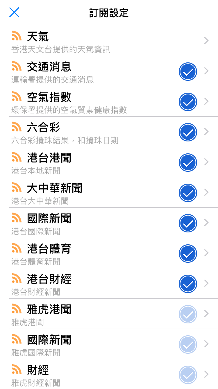 晨早起床聽簡報 《香港早晨》