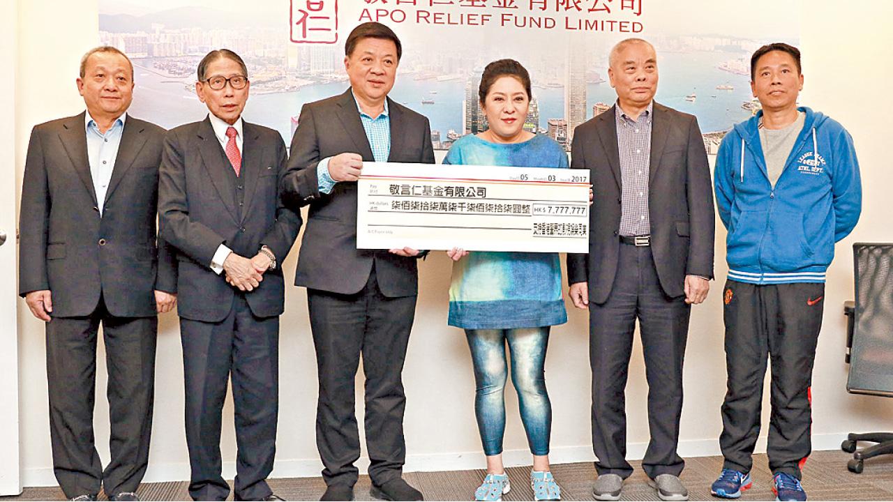 敬言仁基金懇辭演藝界3筆捐款