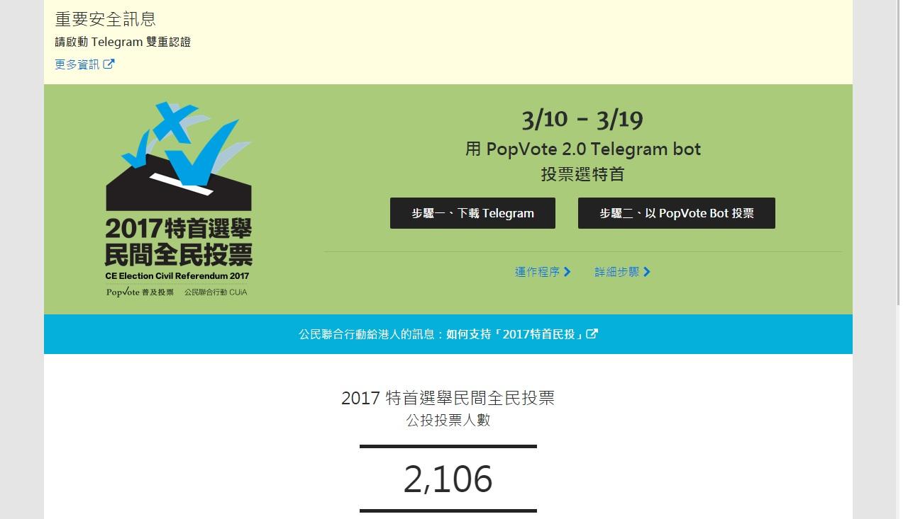 PopVote普及投票中午展開
