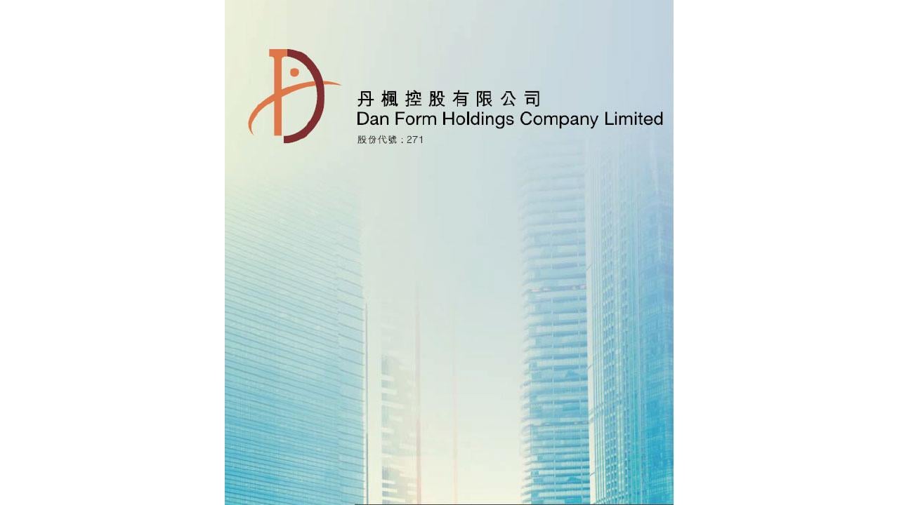 丹楓賺6176萬 不派末期息