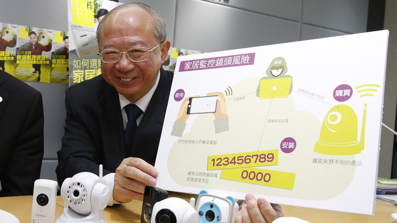 消委會指40款家居監控鏡頭易遭入侵 建議定期更改密碼