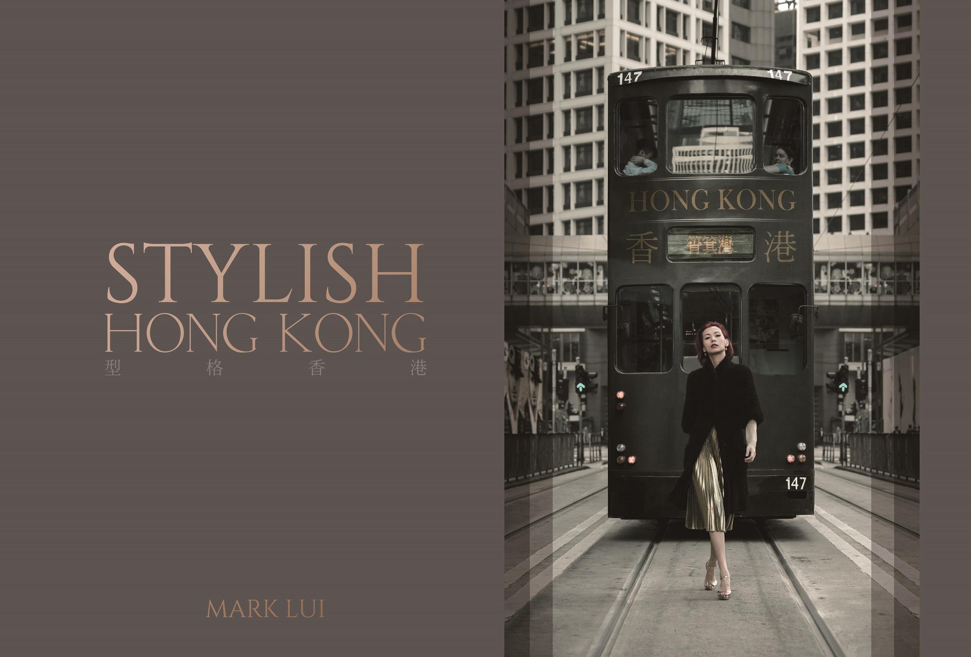 雷頌德最新香港攝影專集《Stylish Hong Kong 型格香港》展覽