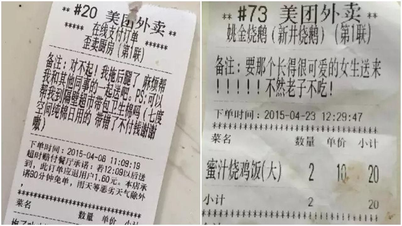 食客外賣騎呢要求：請順手幫我買衛生巾