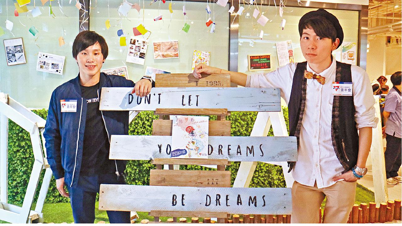 追夢不奢侈 90後青年︰堅持可成真