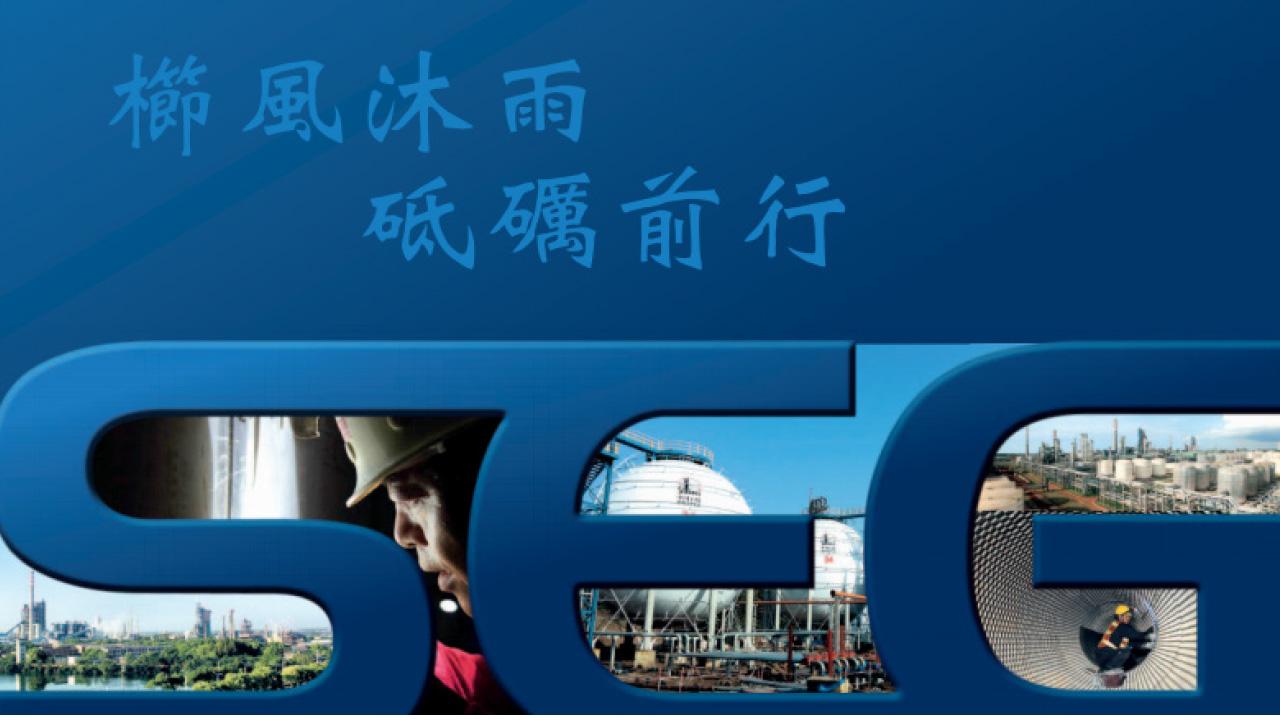 中石化煉化 去年少賺49%