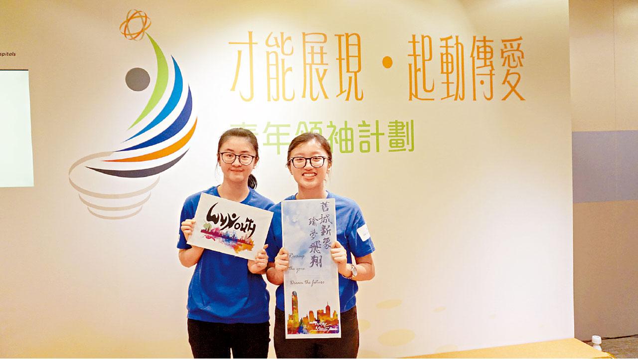 市建局東華三院合推計劃 冀讓學生培育學生領袖才能