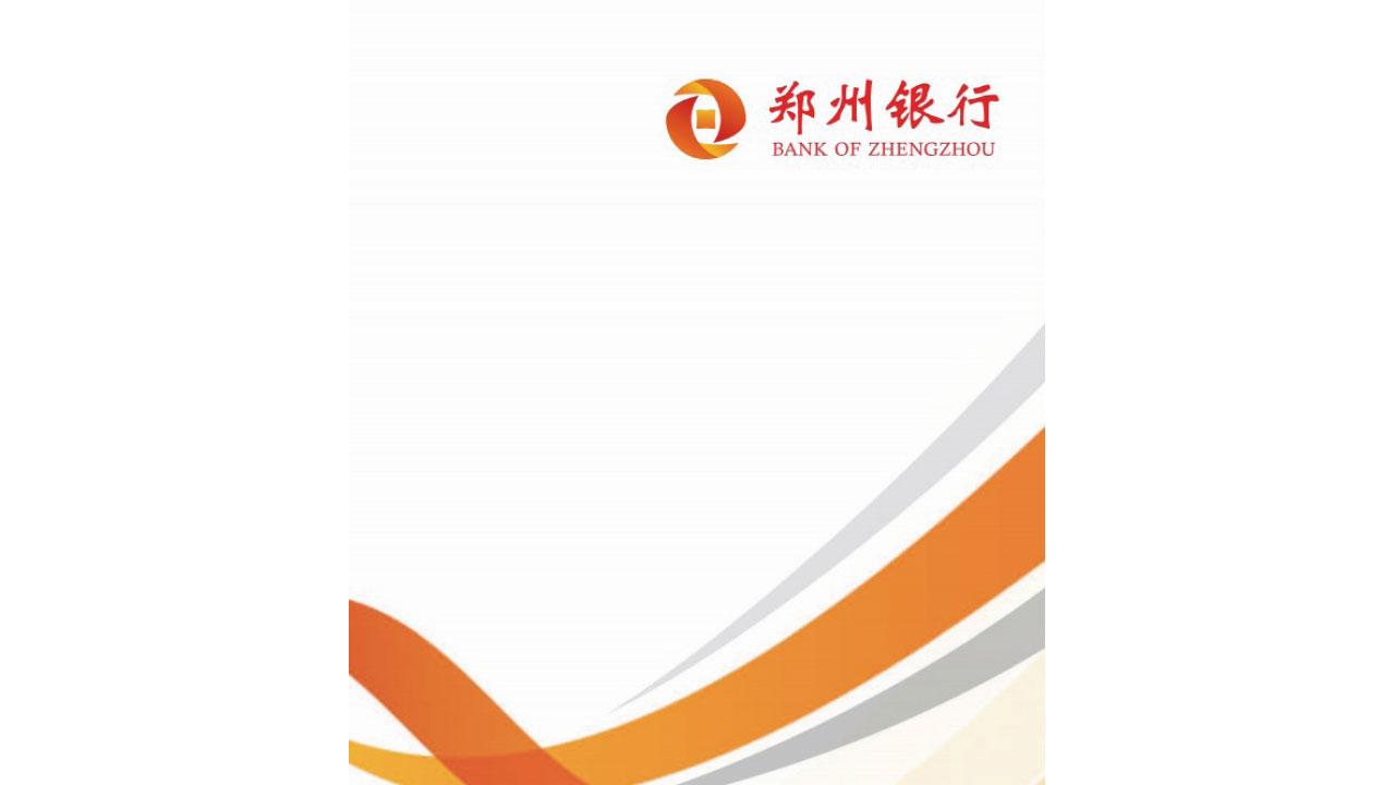 鄭州銀行盈利45億元