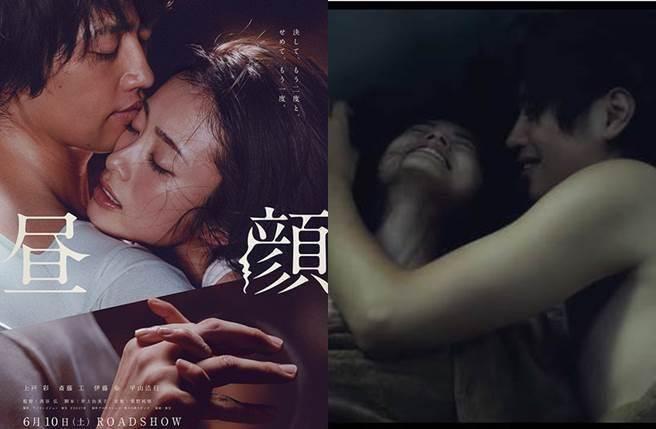 【即時娛樂】再續不倫戀 上戶彩床戲四腳交纏